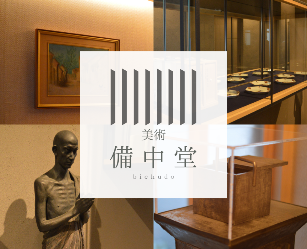 岡山県を中心として、絵画、骨董品、現代アート、新古陶磁器、書画、美術品、無料で出張鑑定、高価現金出張買取しています。。